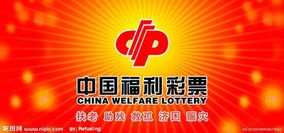 党建引领深化改革，责任福彩行稳致远 ——湖北福彩发布2018年度社会责任报告