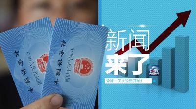 央视新闻 | 新闻来了〔2019.05.12〕