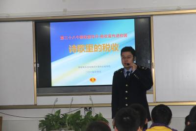 送税法进校园：诗歌里的“税收故事”