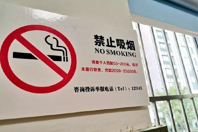 明有禁烟标语，暗有吸烟者！公共场所真的禁烟了吗？