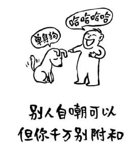 这样开挂！职场圈点赞最多的18幅漫画