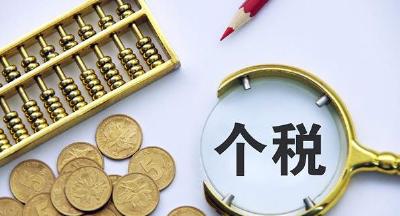房产继承、赠与直系亲属、微信红包...你的这些收入不缴个税