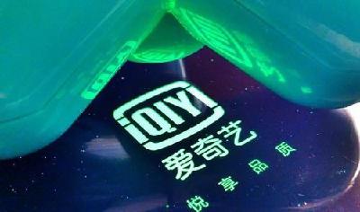 买了会员还要看广告！女大学生状告爱奇艺获赔30元…
