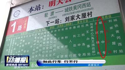 市交通运输局做客《党风政风热线》 倾听百姓心声