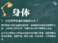 3天后！就是高考！25个突发事件怎么办