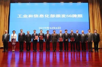 四大运营商、华为表态！