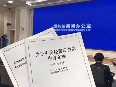 央视新闻 | 新闻来了〔2019.06.03〕