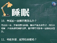 3天后！就是高考！25个突发事件怎么办