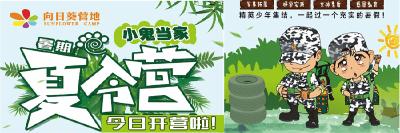 暑假|黄冈广播电视台《黄冈宝贝》栏目带您的孩子“旅游一夏”