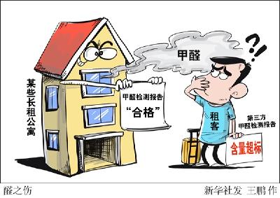 甲醛检测结果不一致、丢报告、不赔偿——长租公寓空气检测之痛何时休？
