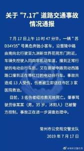 常州惨烈车祸致三人死亡 肇事车女乘客大哭：我们撞了好多人