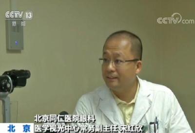 莫让电子产品成青少年视力“杀手” 医务人员提建议