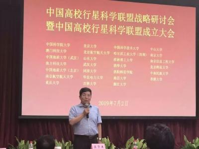 宇宙最强高校联盟？27所大学组成，湖北3所入列！专门研究...