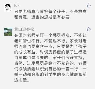 到底该怎么管？老师用课本抽打逃课学生被停职，两个月后又遭追罚 网友吵翻了