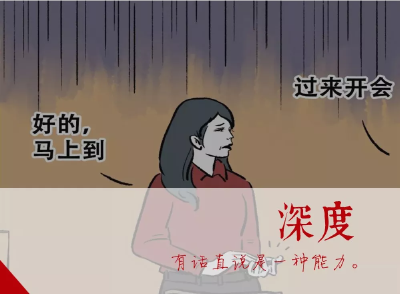 那个每天说要离职的同事，怎么还没走？