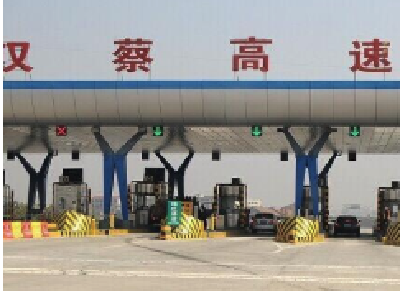 汉蔡高速免费福利扩面 9座以下小客车均免费通行