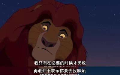 【荐读】看哭万人！《狮子王》重映，这21句话一定讲给孩子听