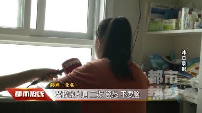 辱骂女生老师被记过处分，教师资格被撤销