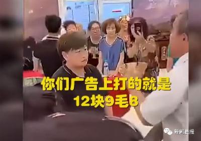 大爷13元买车：这是真当我们都傻啊！