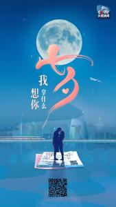 七夕，别用TA们的生命，成就你的“浪漫”！