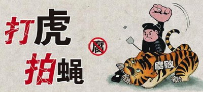 咸宁市公安局刑侦支队原支队长胡卫东等2人被开除党籍和公职