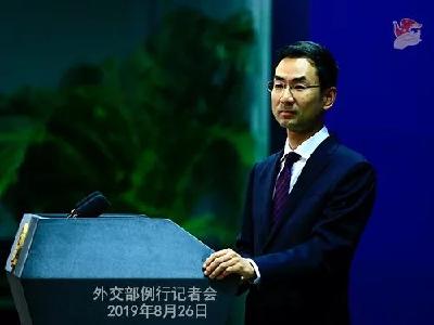 央视新闻|新闻来了【2019.08.27】