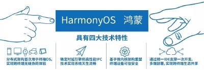 “鸿蒙”出世何以令世人瞩目？这一国货强在哪儿？