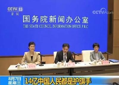央视新闻|新闻来了【2019.08.08】