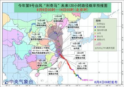 今年最强台风！“利奇马”明日登陆浙江 中央气象台发布台风红色预警