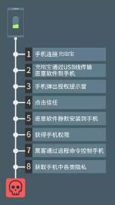 警惕！手机这样充电，1秒泄露你的银行账户，很多人不知道