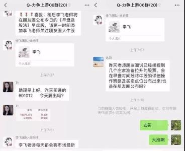 赶紧看手机，看到这种微信群马上退！有人已被坑惨