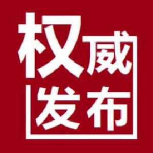湖北通报一批违法违纪干部，涉宜昌、荆门、孝感、荆州等地