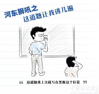 三尺讲台“经典台词”，看完笑着笑着就哭了