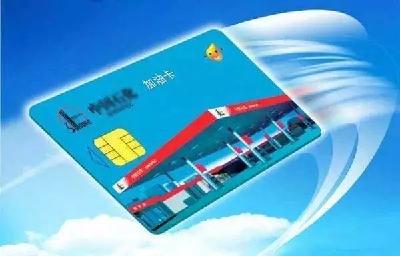 一张加油卡，牵出十年贪腐人