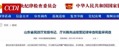 21名省管干部今年主动投案，都是谁？