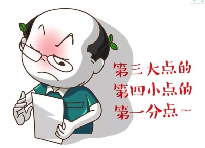 有这11种情形，党组织和领导干部就要被问责！