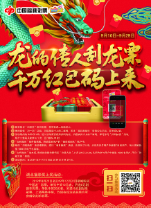 “中国龙”新票上市，多重惊喜爽到爆