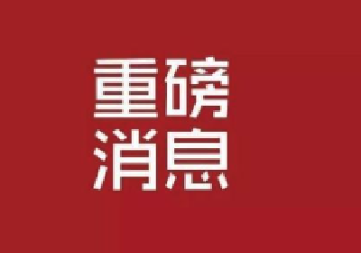 《求是》杂志发表习近平总书记重要文章《在庆祝全国人民代表大会成立六十周年大会上的讲话》