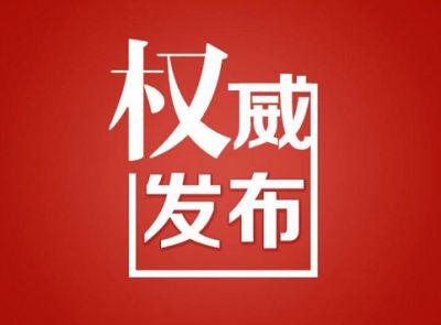 官宣！黄冈市“不忘初心、牢记使命”主题教育实施方案印发