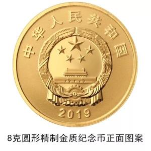 新中国成立70周年纪念币10日发行，准备来一套吗？