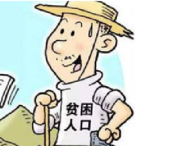 国家民委：6年来民族八省区贫困人口从3千余万降至6百万