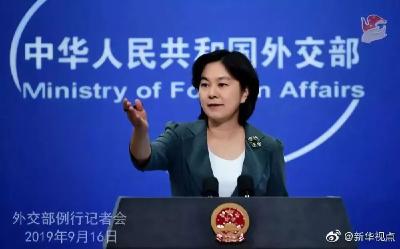 【关注】又一国家决定同台湾“断交”，外交部国台办回应