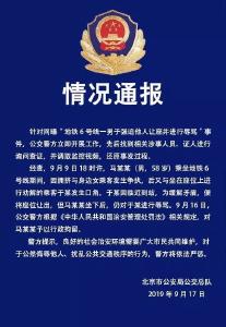 被拘留了！男子坐地铁强迫他人让座，称“我比你爹大”