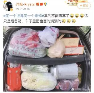 “妈，后备箱塞不下了...” “还能再塞点！”