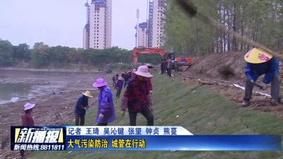 大气污染防治 城管在行动