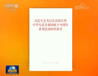 央视新闻|新闻来了【2019.10.25】