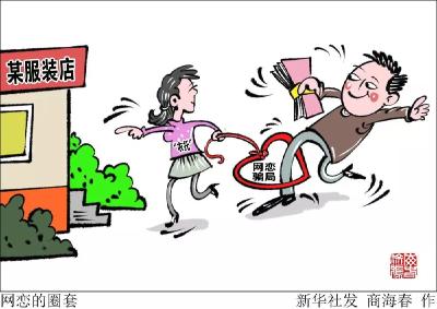 【提醒】躲过了“酒托”“茶托”，没想到却栽给了……