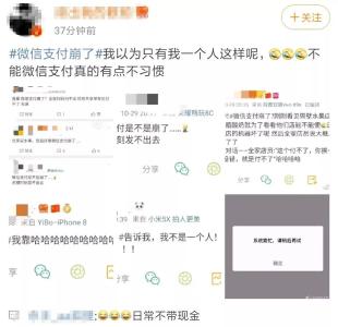 昨晚，微信支付崩了？腾讯回应来了！