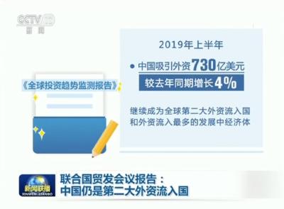 央视新闻 | 新闻来了〔2019.10.31〕
