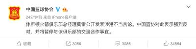 央视新闻 | 新闻来了〔2019.10.07〕